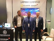 «Росгеология» и «Роснедра» представили цифровые продукты для геологоразведочных работ