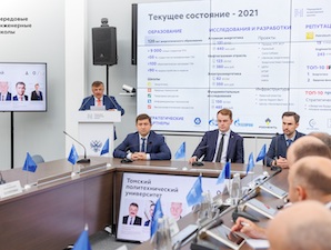 Томский политех и ведущие российские компании ТЭК планируют создать передовую инженерную школу по цифровой энергетике