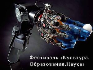 ТРИНИТИ оценил исследовательские проекты школьников