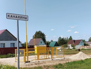 В Кировской области газифицированы деревни Канахины и Садаковы