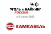 «Камский кабель» представит разработки для горнорудной отрасли на выставке «Уголь и Майнинг-2023»
