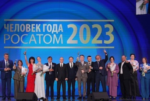 Лучшие атомщики России получили награды в 77 номинация