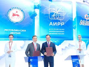 Якутия и АЛРОСА договорились о сотрудничестве при освоении двух нефтегазовых участков