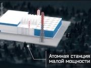 «Росатом» провел онлайн-семинар для поставщиков проекта АСММ в Якутии