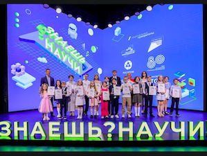 В Москве наградили победителей IV сезона конкурса «Знаешь? Научи!»