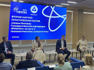 «Росатом» и НИЯУ МИФИ обсудили стратегическое развитие новых бизнесов