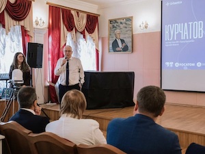 Мастер-план определит стратегию развития города Курчатова на ближайшие десятилетия
