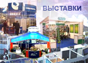 Минэнерго России принимает участие в Международной выставке в Китае