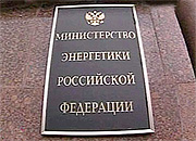 Минэнерго РФ приступает к ведению государственного реестра СРО