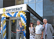 «Нижегородская сбытовая компания» открыла еще один абонентский пункт