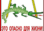 Когда электричество опасно