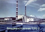Два котла Владивостокской ТЭЦ-2 в этом году переведут на газ