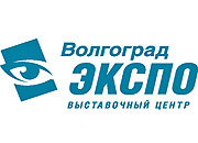 Волгоградская промышленная выставка