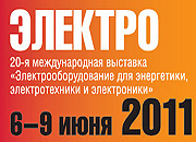 19-й международной  выставки «ЭЛЕКТРО-2010» и 8-й специализированной выставки «ЭлектроТехноЭкспо-2010»