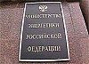 Минэнерго РФ приступает к ведению государственного реестра СРО