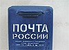 «Сахалинская коммунальная компания» прекращает сотрудничество с почтой