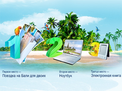 Конкурс фотографий