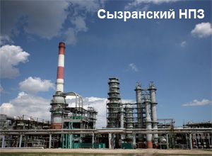 Сызранский НПЗ реализовал два крупных проекта