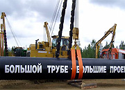 Сварен в нитку 981 км «Бованенково – Ухта»