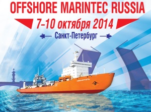 Offshore Marintec Russia: ключевые вопросы развития Арктики и шельфа