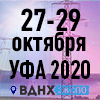 C 27 по 29 октября в Уфе состоится выставка «Энергетика Урала»