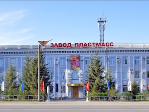 «Завод пластмасс» в Копейске реконструирует объекты энергоснабжения и железнодорожный путь