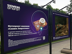 В Москве открылась фотовыставка о первых проектах электрификации России