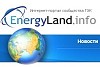 Energyland.info вновь вошел в ТОП-10 самых цитируемых СМИ ТЭК России