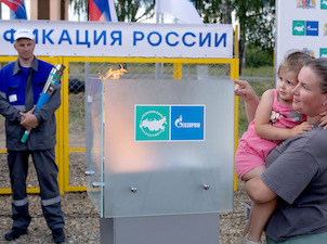 В Ивановской областипереведут на газ 55 котельных