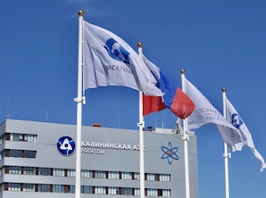 Калининская АЭС вышла на федеральный этап конкурса Минтруда «Российская организация высокой социальной эффективности»