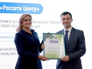 Разработка «Россети Центр» получила Национальную премию в области экологических технологий