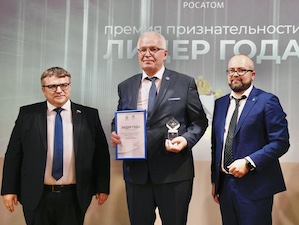 Курская АЭС отмечена наградами премии «Лидер года-2023» за вклад в развитие региона