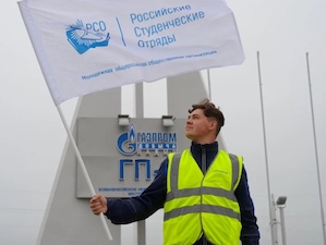 Летом более 1300 студентов со всей России будут трудиться  на объектах «Газпрома»