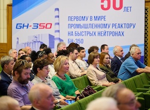 Ученые Росатома обсудили в Обнинске будущее развитие реакторов на быстрых нейтронах