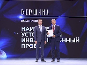 Ветроэнергетический дивизион «Росатома» стал лауреатом премии Кавказского инвестиционного форума «Вершина»