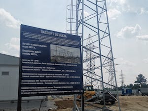 «Амурские электрические сети» строят новую подстанцию в Свободном