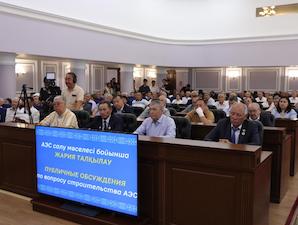 В Уральске обсудили планы по строительству АЭС в Казахстане