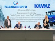 «Транснефть» и «КАМАЗ» подписали соглашение о сотрудничестве