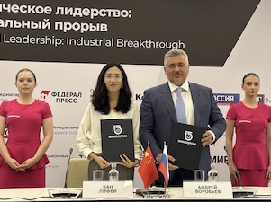 ОДК и китайские компании разработают совместные газотурбинные решения для экспорта