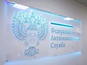 ФАС предписала исключить из тарифов 5,1 млрд рублей