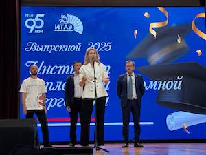 «Росатом» и НИУ «МЭИ» вручили дипломы магистрам Института тепловой и атомной энергетики