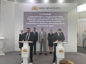 «Росатом» укрепляет производственную кооперацию в Свердловской области