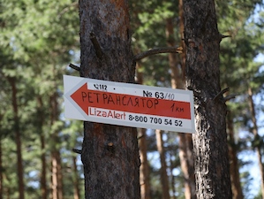 При поддержке «Газпром трансгаз Самара» в Самарской области стартовал проект «Стрелки»