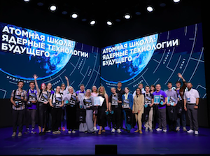 НИЯУ МИФИ при поддержке «Росатома» провел образовательный форум «Атомная школа-2025»