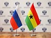 Россия и Гана обсуждают перспективы сотрудничества в сфере ТЭК