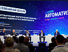 «Росатом» провел отраслевую конференцию по автоматизации