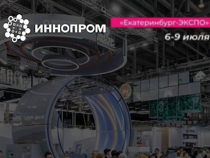 ОДК представит на выставке Иннопром двигатели для распределенной энергетики и транспортировки газа