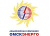 Директор «Омскэнерго стал президентом ассоциации омских энергетиков
