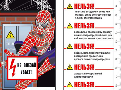 Книжные закладки по электробезопасности для школьников выпустило «Псковэнерго»