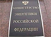 Минэнерго России поддержало Премию «Берегите энергию!»